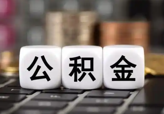 宁夏提前还款公积金贷款，公积金账户余额会受到影响