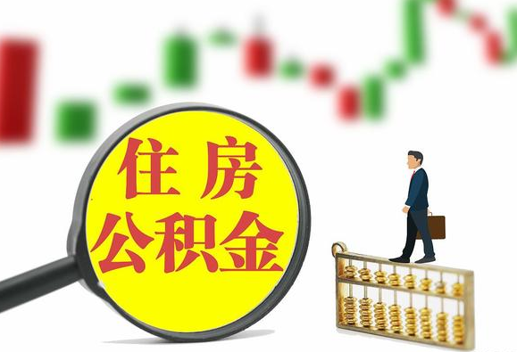 宁夏关于2025年公积金缴存比例调整