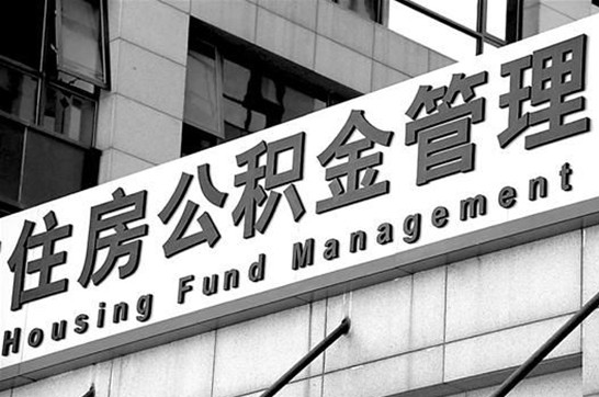 宁夏离职提取公积金可以只提供离职证明吗？