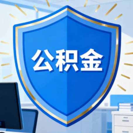 宁夏大病医疗如何提取公积金？