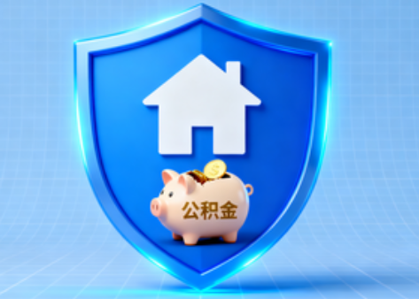 宁夏公积金的“民生清单”变长了