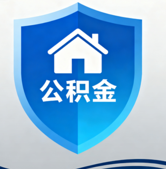 宁夏住房公积金“付首付”,政策再扩围