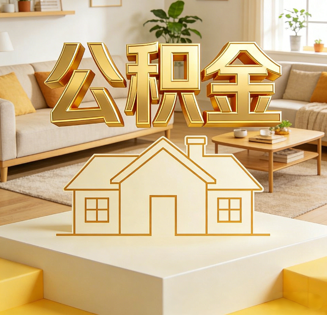 宁夏灵活就业人员涌入公积金体系，代办服务迎来“新蓝海”