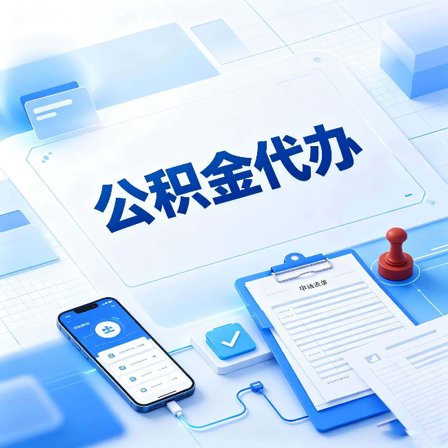 宁夏官方免费的帮代办服务 很多人不知道的隐藏福利
